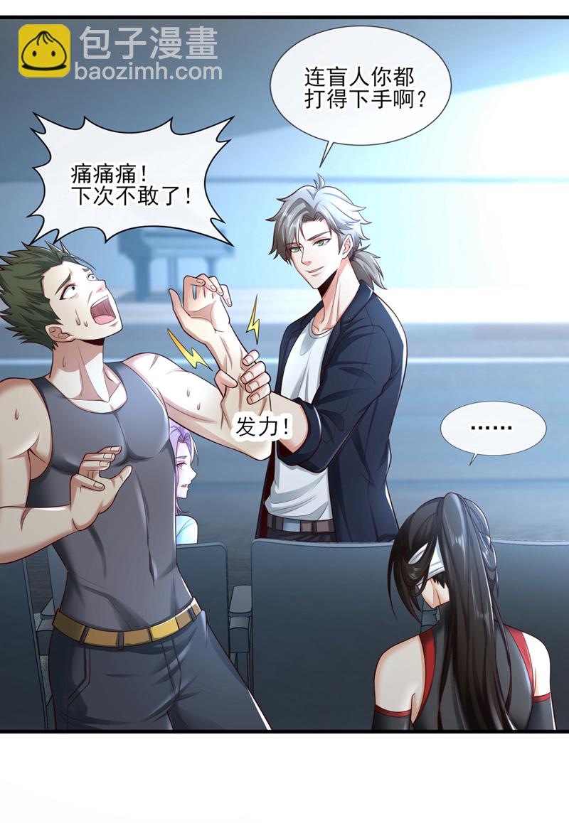 第65话 我得罪的人还少吗？-第66话