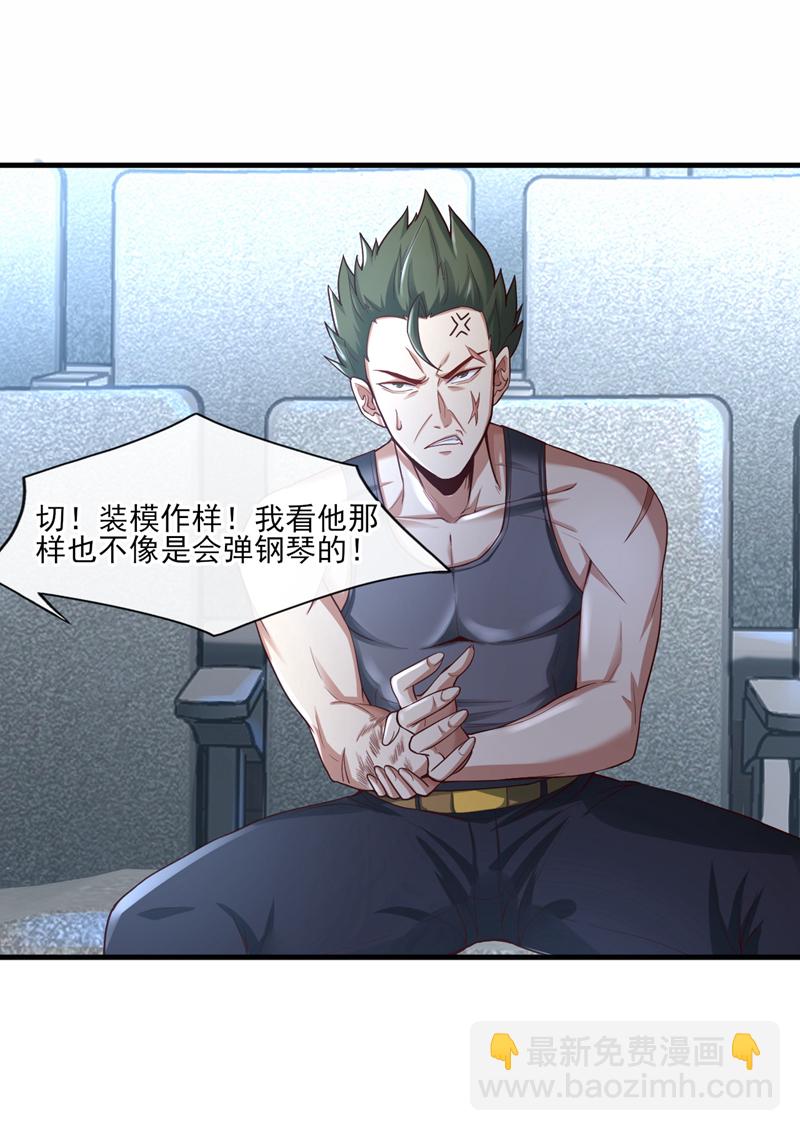 第65话 我得罪的人还少吗？-第66话