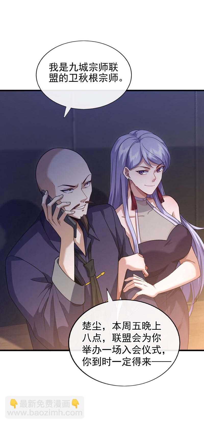 第65话 我得罪的人还少吗？-第66话