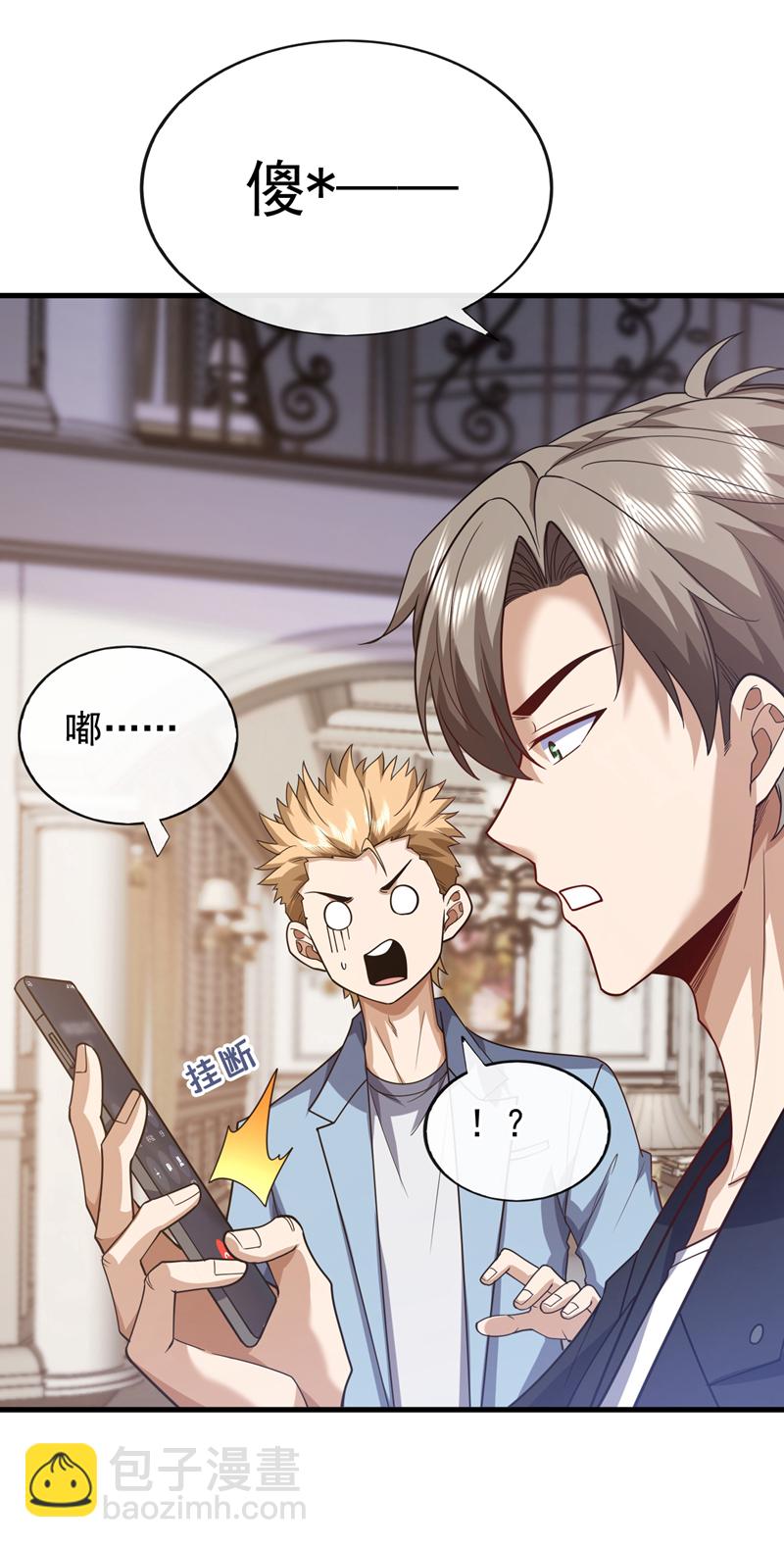 第65话 我得罪的人还少吗？-第66话