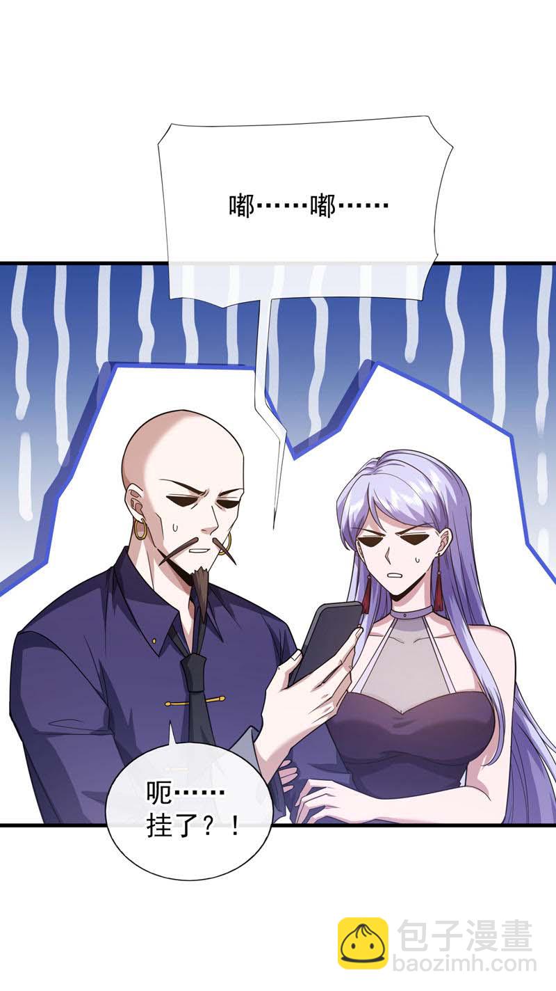 第65话 我得罪的人还少吗？-第66话