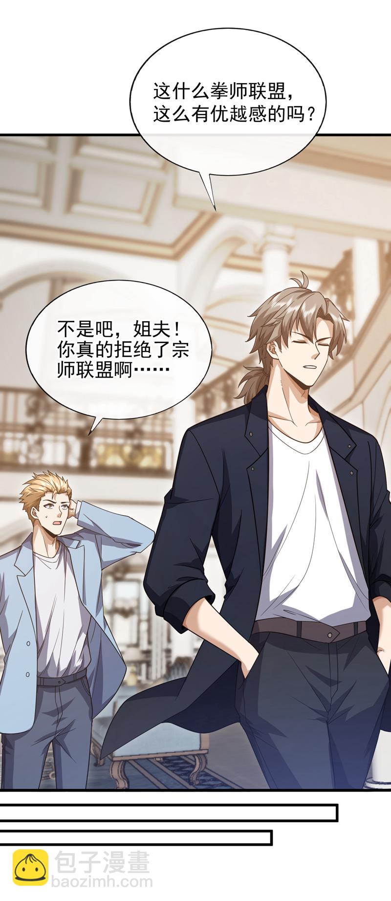 第65话 我得罪的人还少吗？-第66话