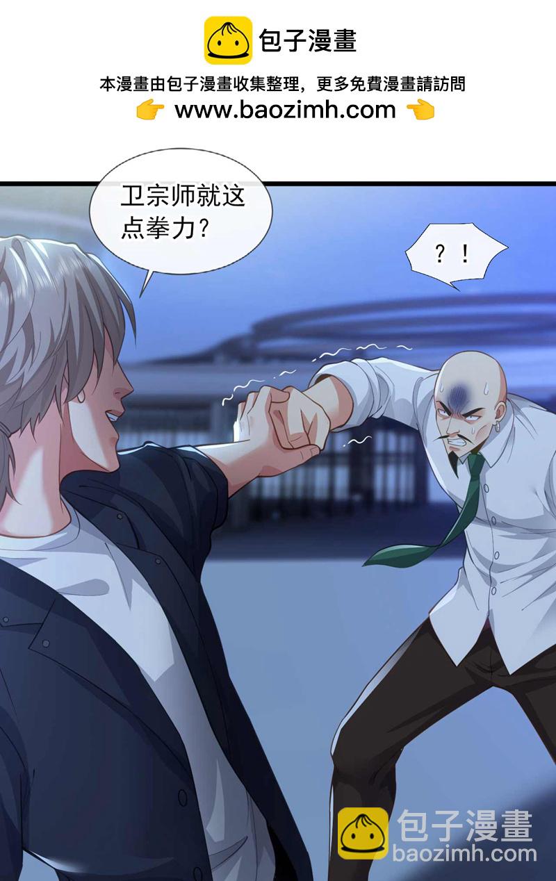 第67话 都给我滚！-第68话
