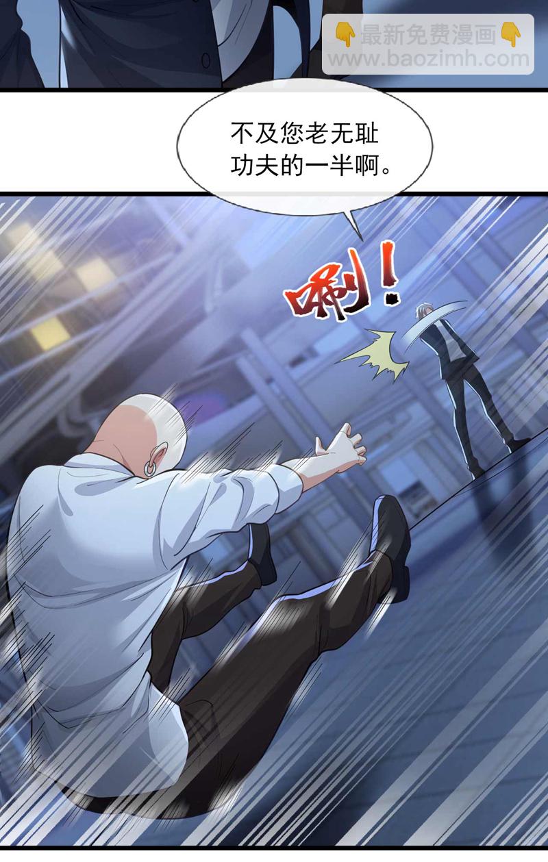 第67话 都给我滚！-第68话