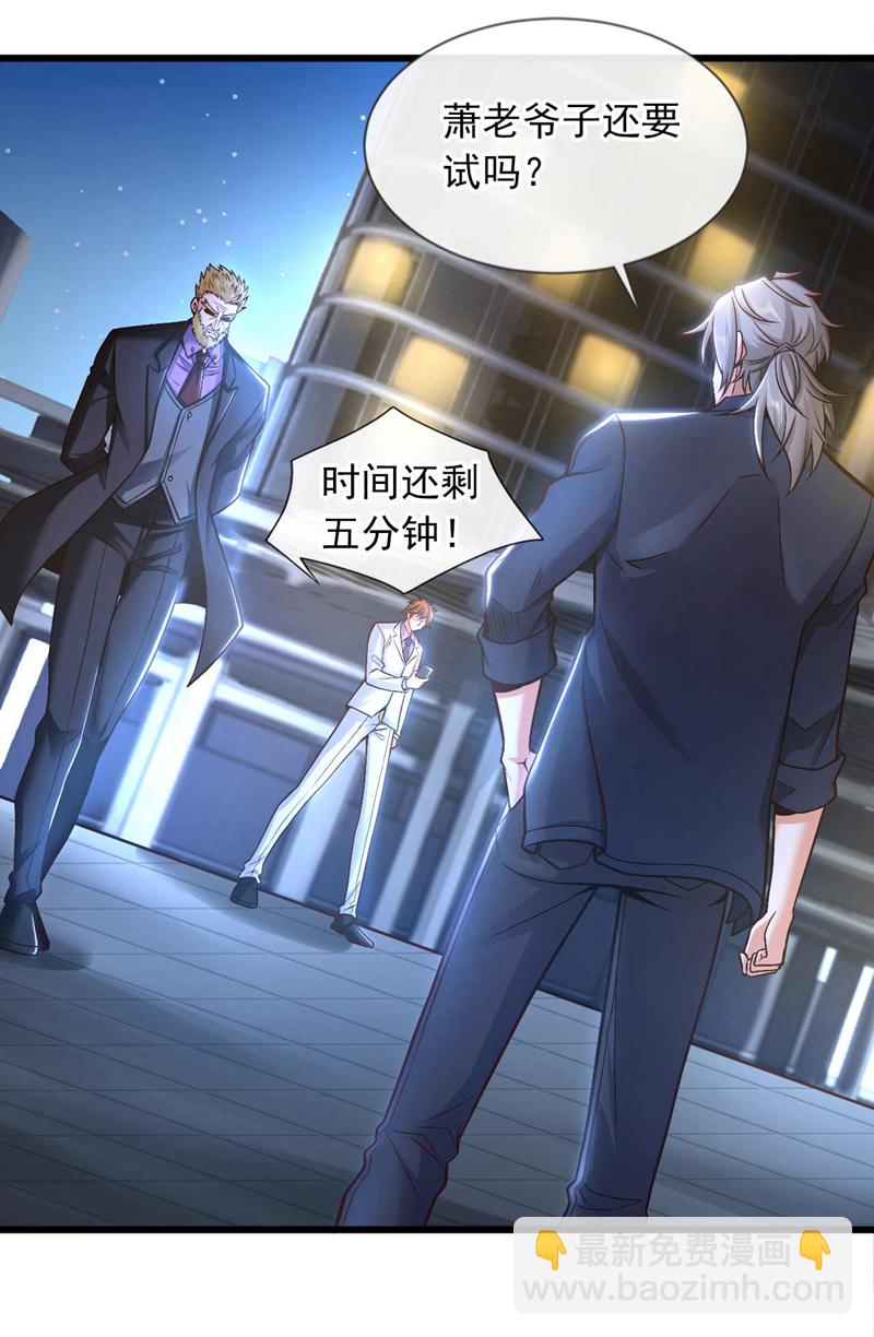 第67话 都给我滚！-第68话