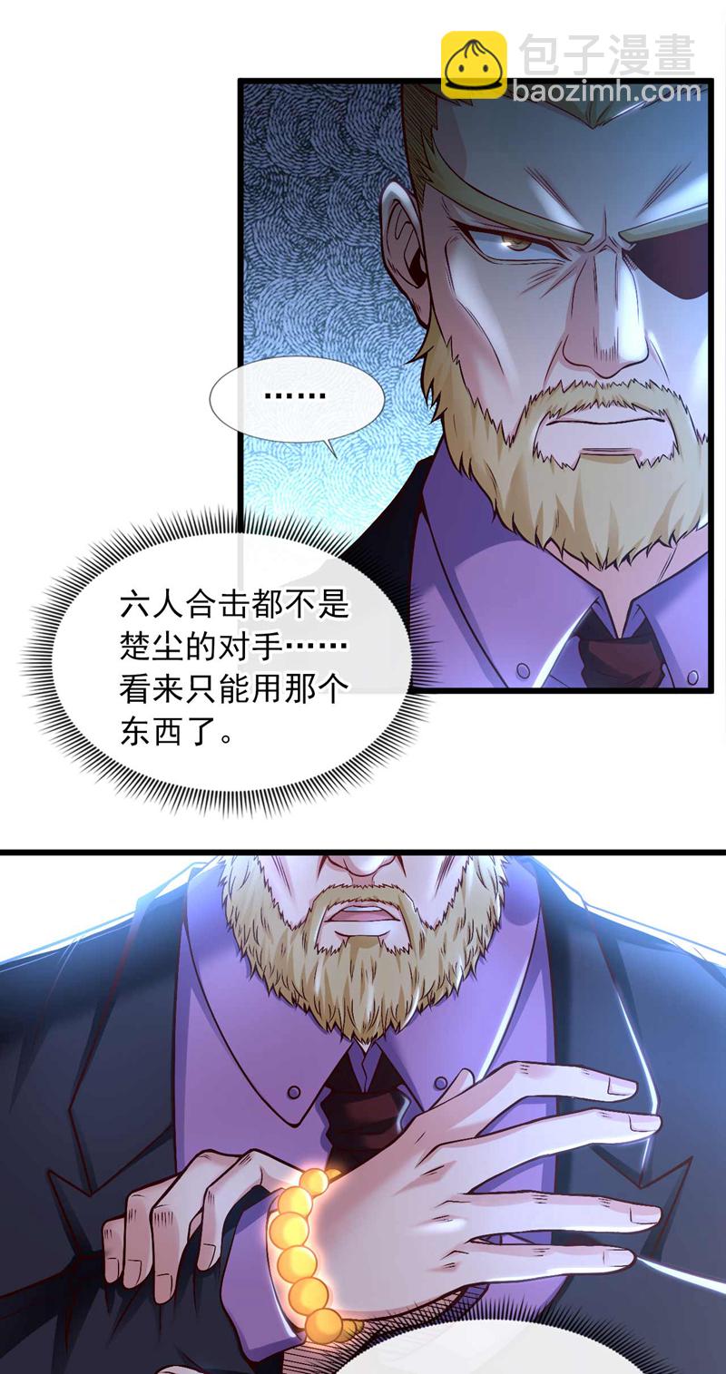 第67话 都给我滚！-第68话