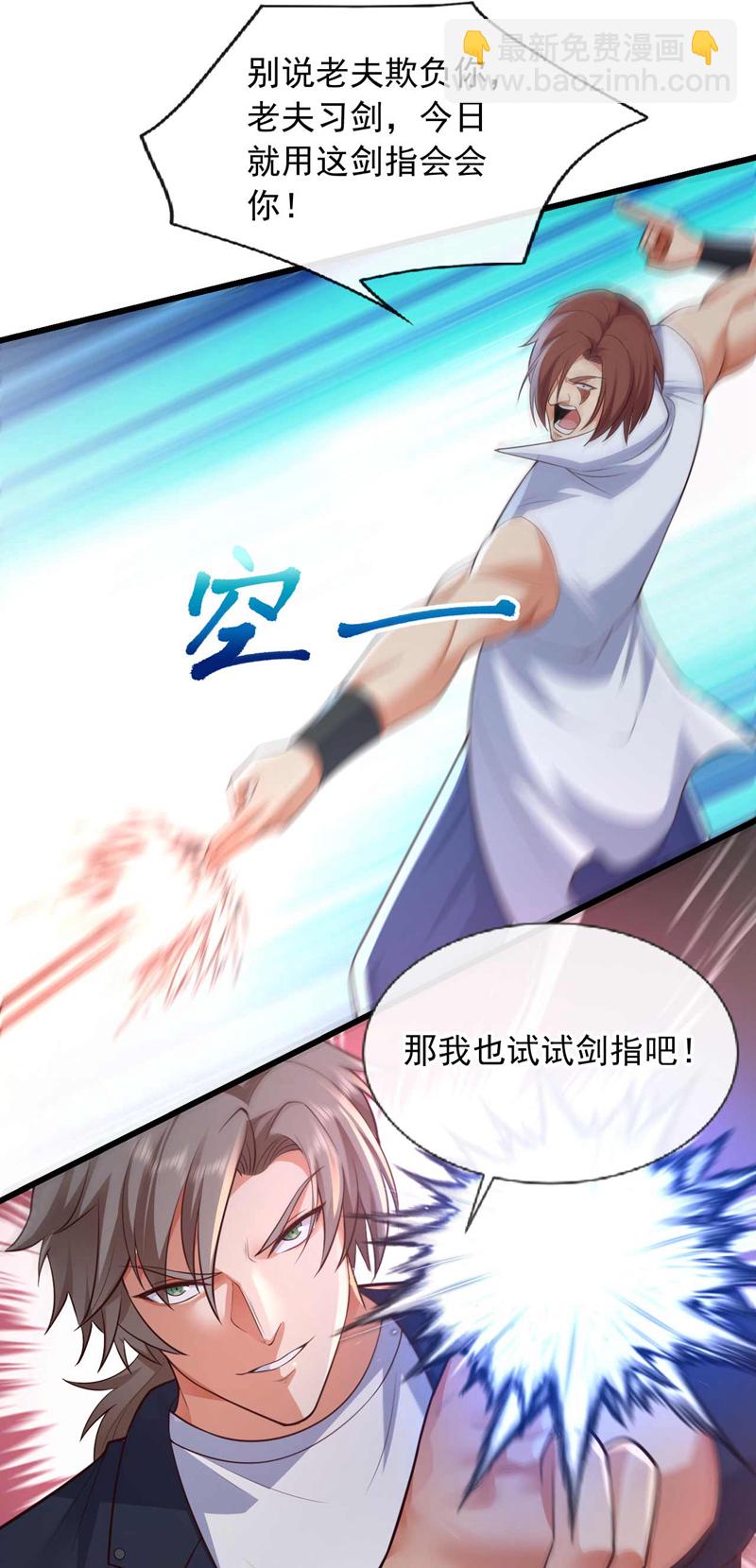 第67话 都给我滚！-第68话