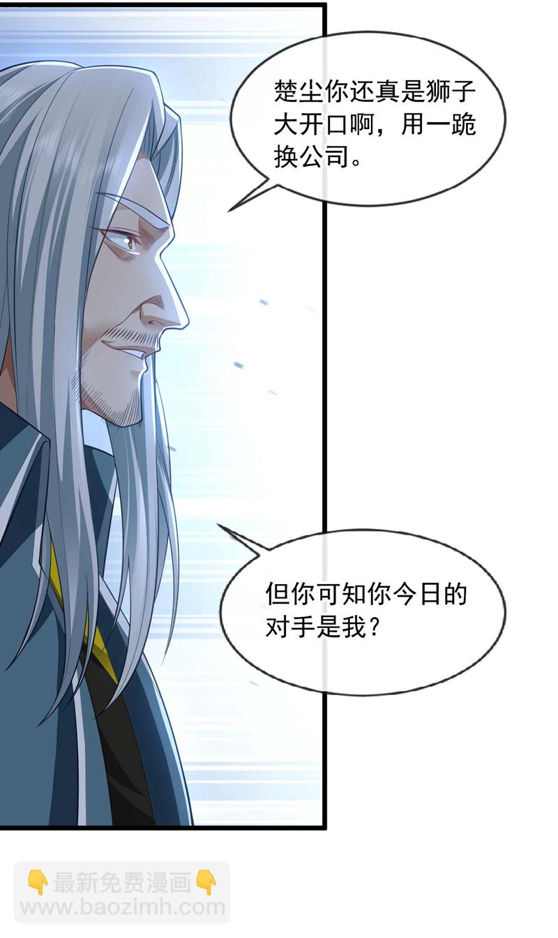 第69话 这拳法&hellip;九响拳？！-第70话