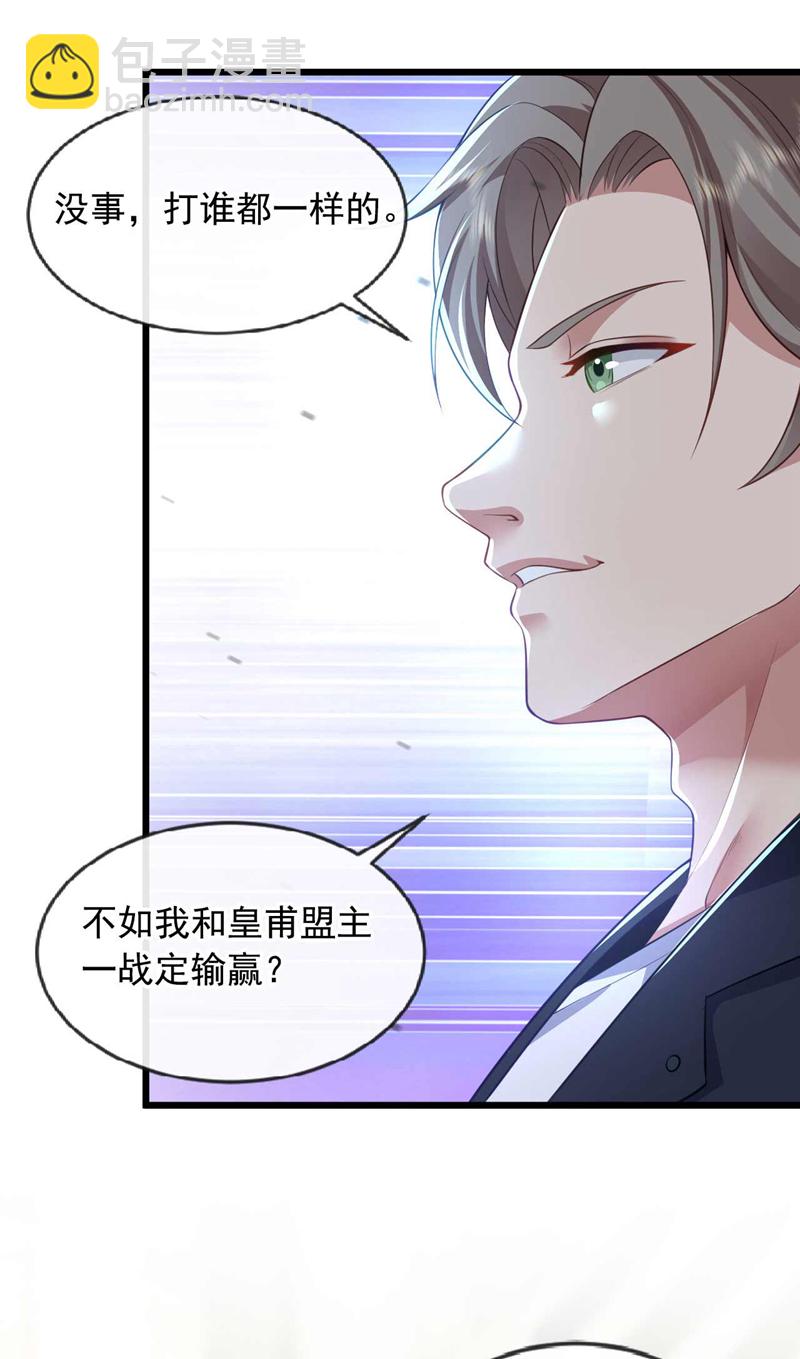 第69话 这拳法&hellip;九响拳？！-第70话