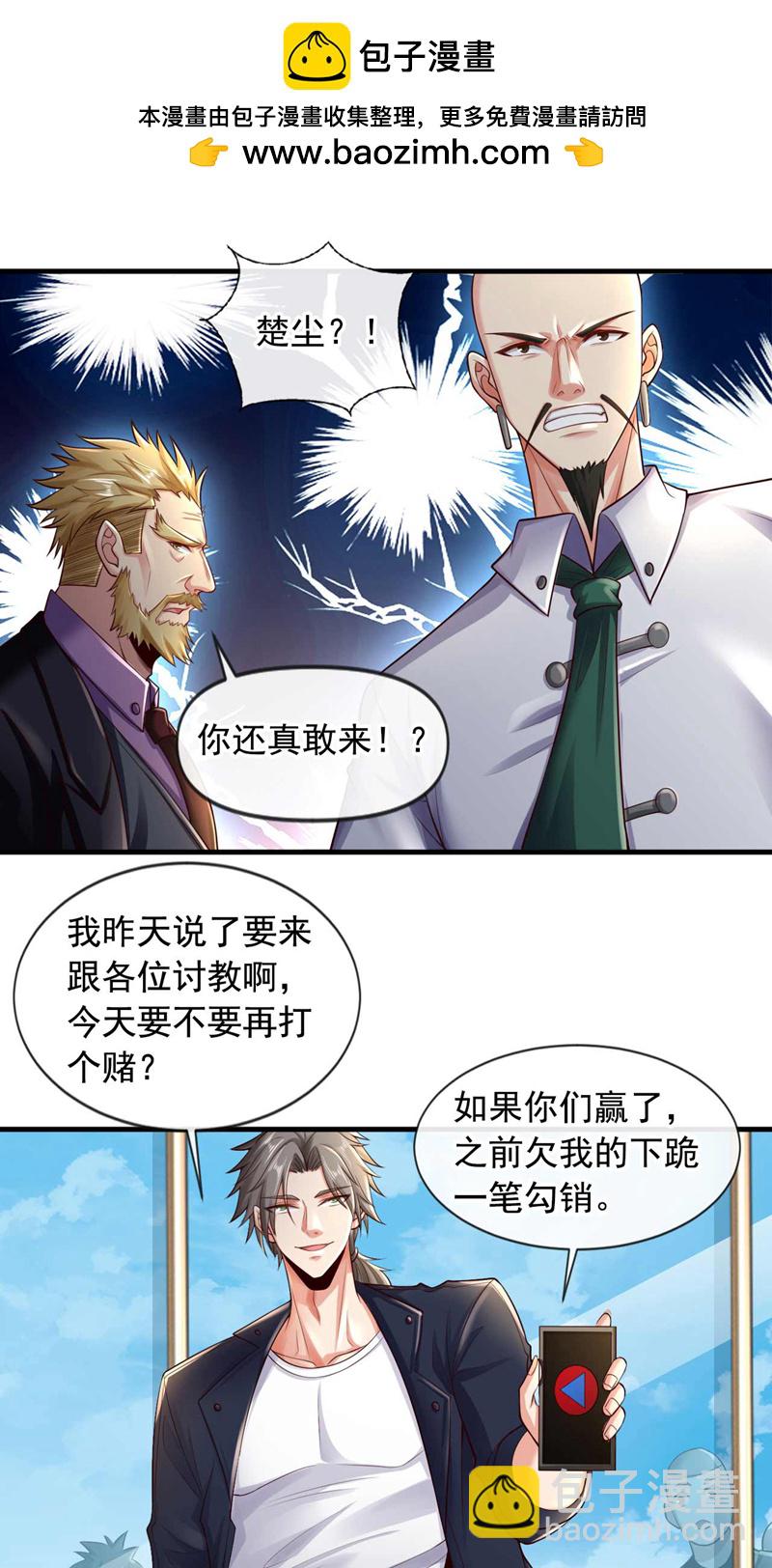 第69话 这拳法&hellip;九响拳？！-第70话