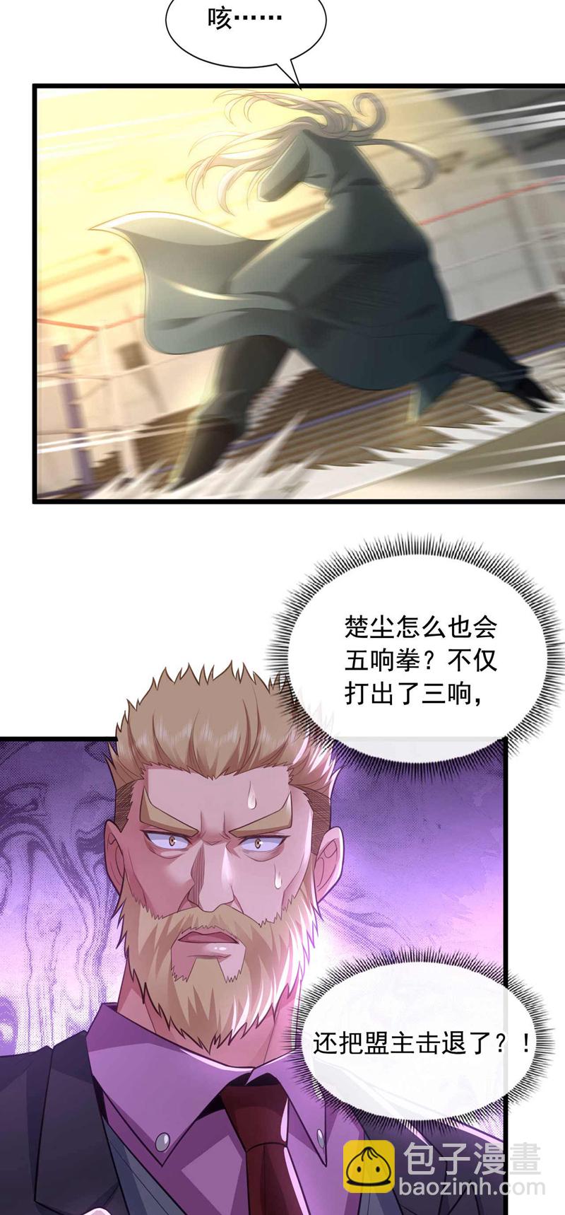 第69话 这拳法&hellip;九响拳？！-第70话
