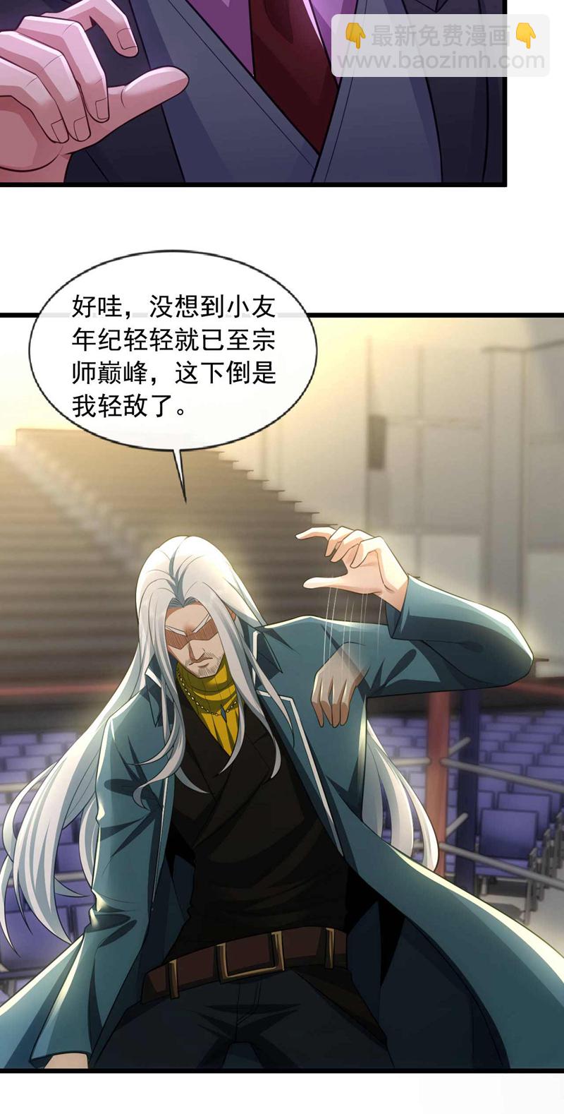 第69话 这拳法&hellip;九响拳？！-第70话
