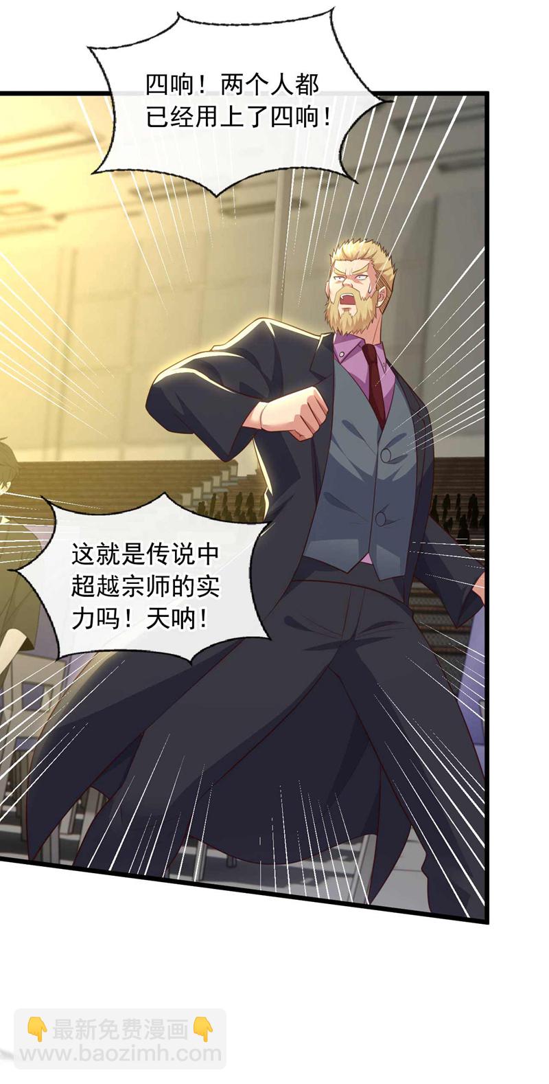 第69话 这拳法&hellip;九响拳？！-第70话