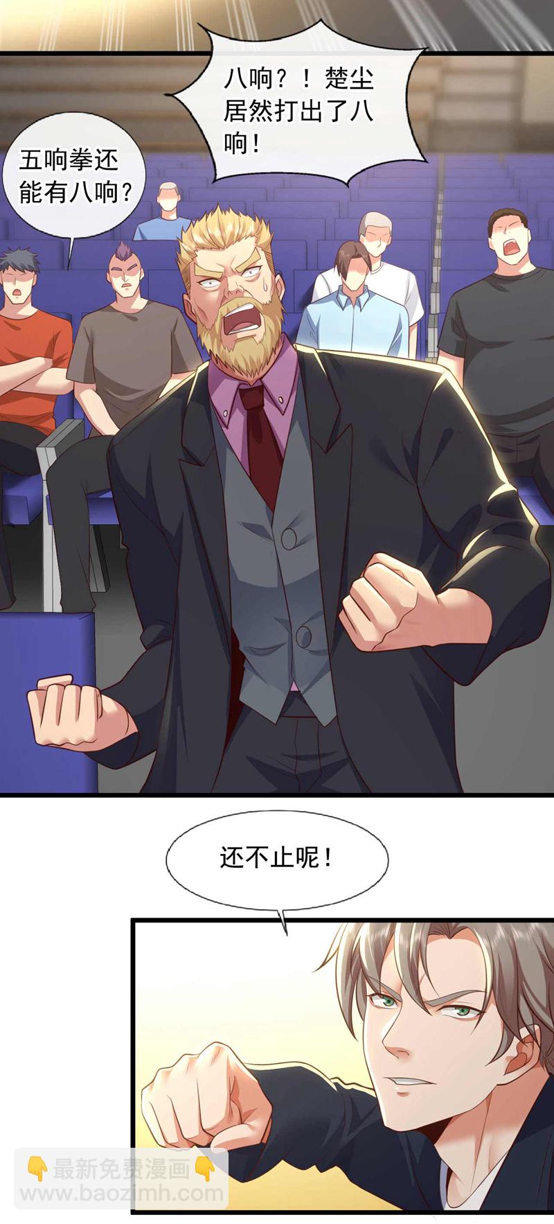 第69话 这拳法&hellip;九响拳？！-第70话