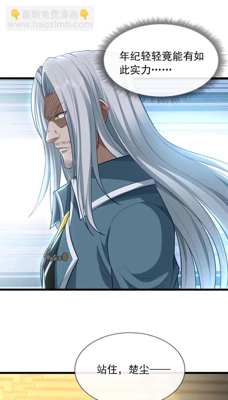 第69话 这拳法&hellip;九响拳？！-第70话