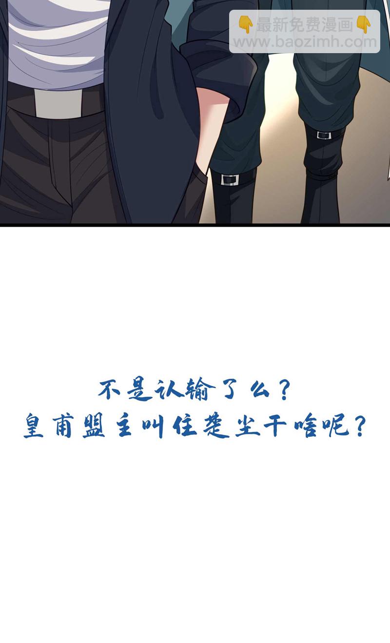 第69话 这拳法&hellip;九响拳？！-第70话