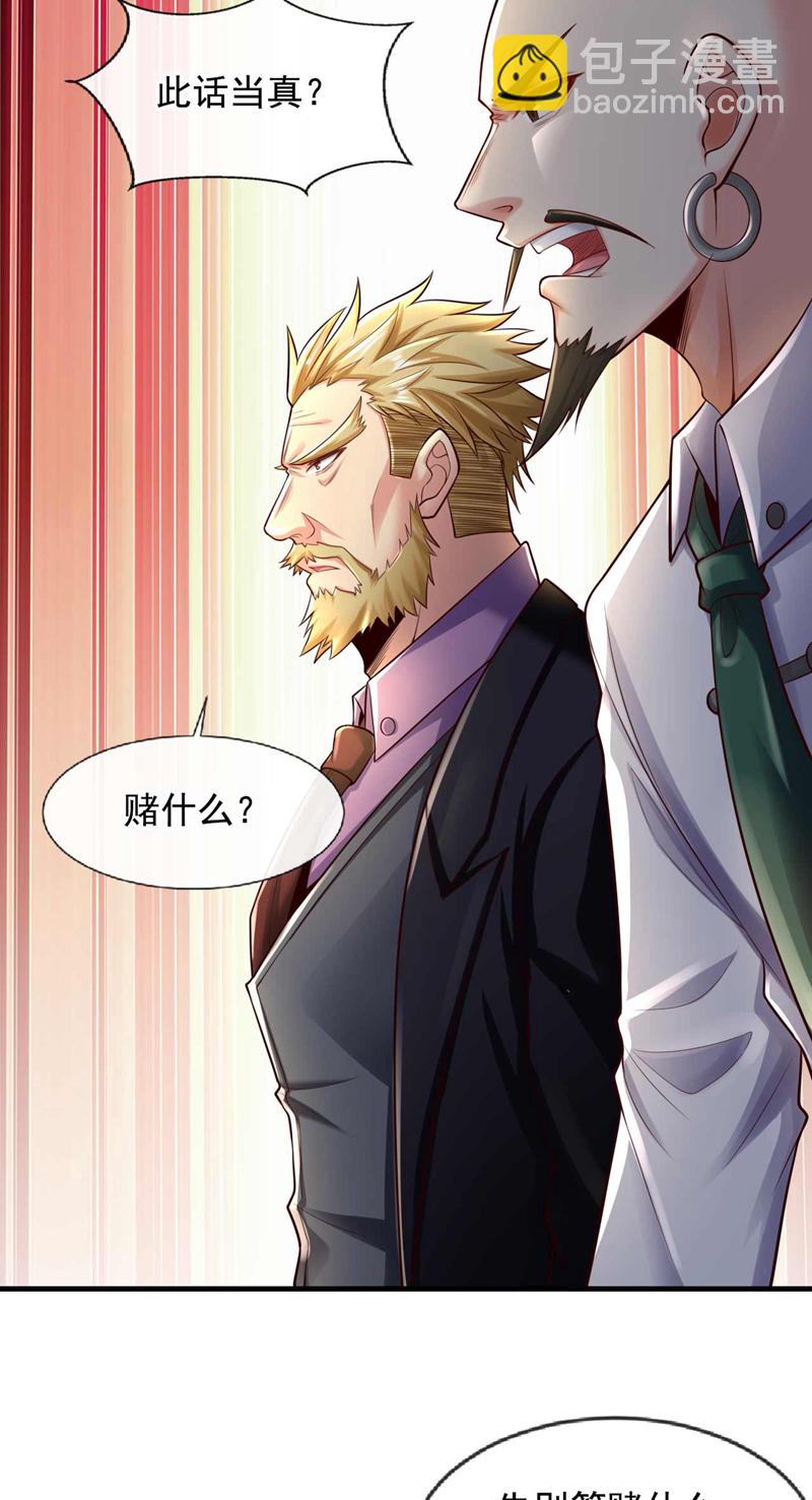 第69话 这拳法&hellip;九响拳？！-第70话