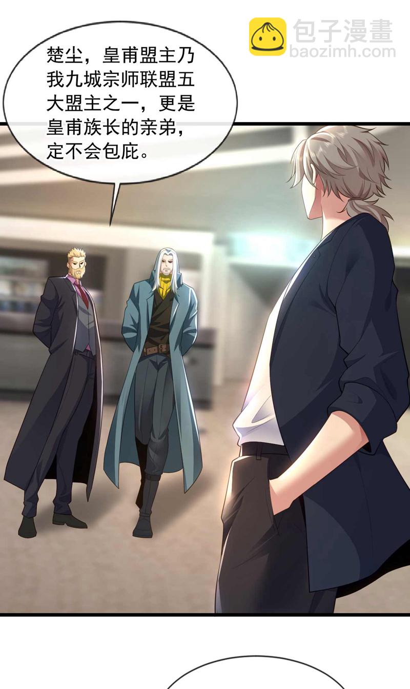 第69话 这拳法&hellip;九响拳？！-第70话