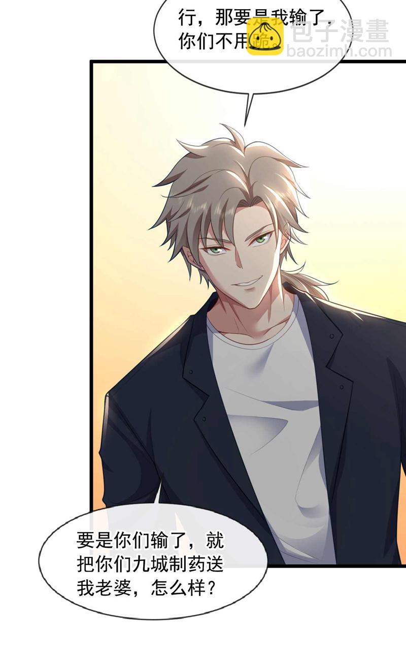 第69话 这拳法&hellip;九响拳？！-第70话