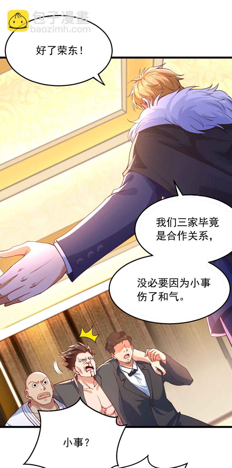 第7话 只要没签字就还是夫妻-第8话