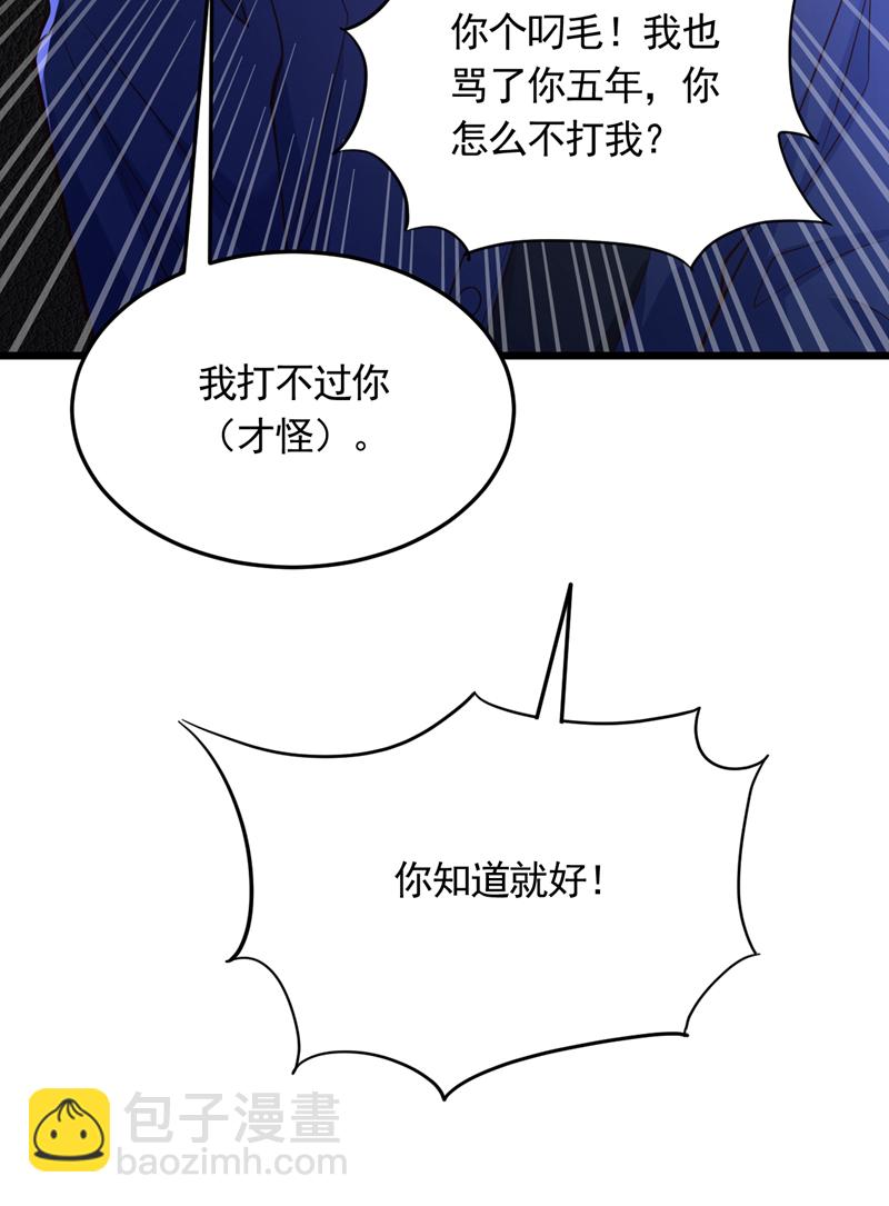 第7话 只要没签字就还是夫妻-第8话