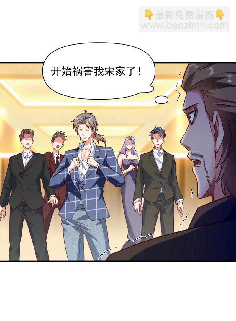 第7话 只要没签字就还是夫妻-第8话