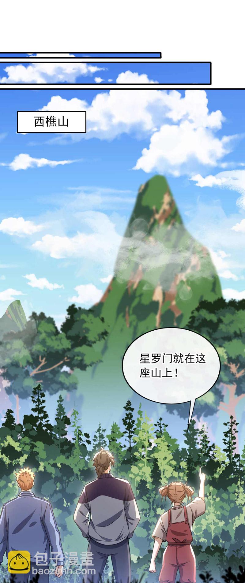第71话 睁大狗眼看清楚！-第72话