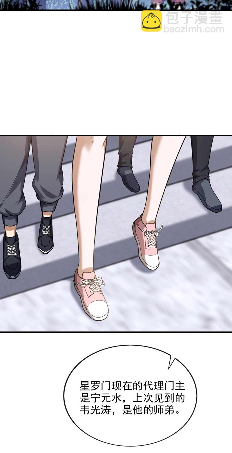 第71话 睁大狗眼看清楚！-第72话