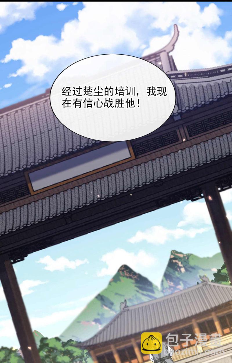 第71话 睁大狗眼看清楚！-第72话