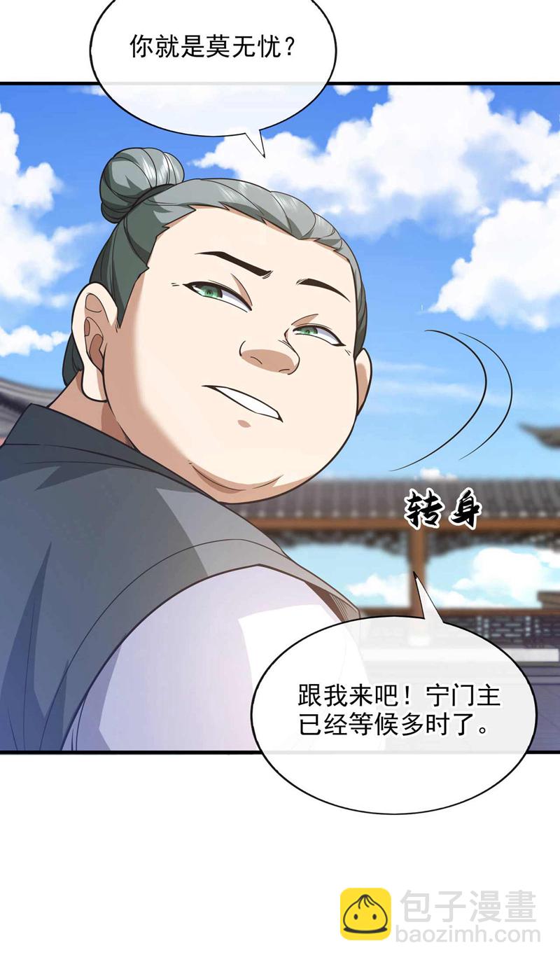 第71话 睁大狗眼看清楚！-第72话