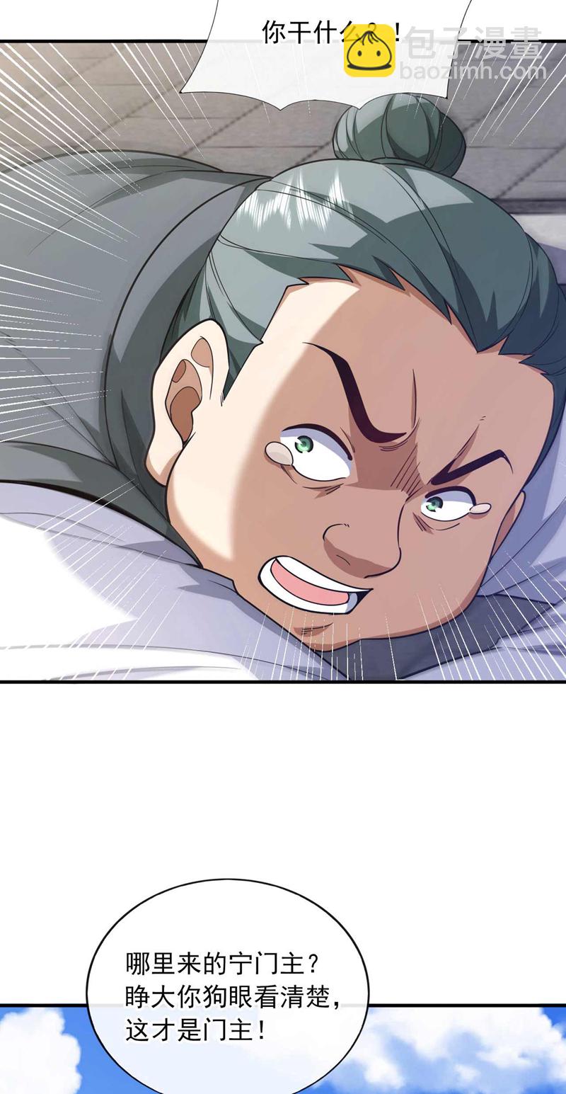 第71话 睁大狗眼看清楚！-第72话