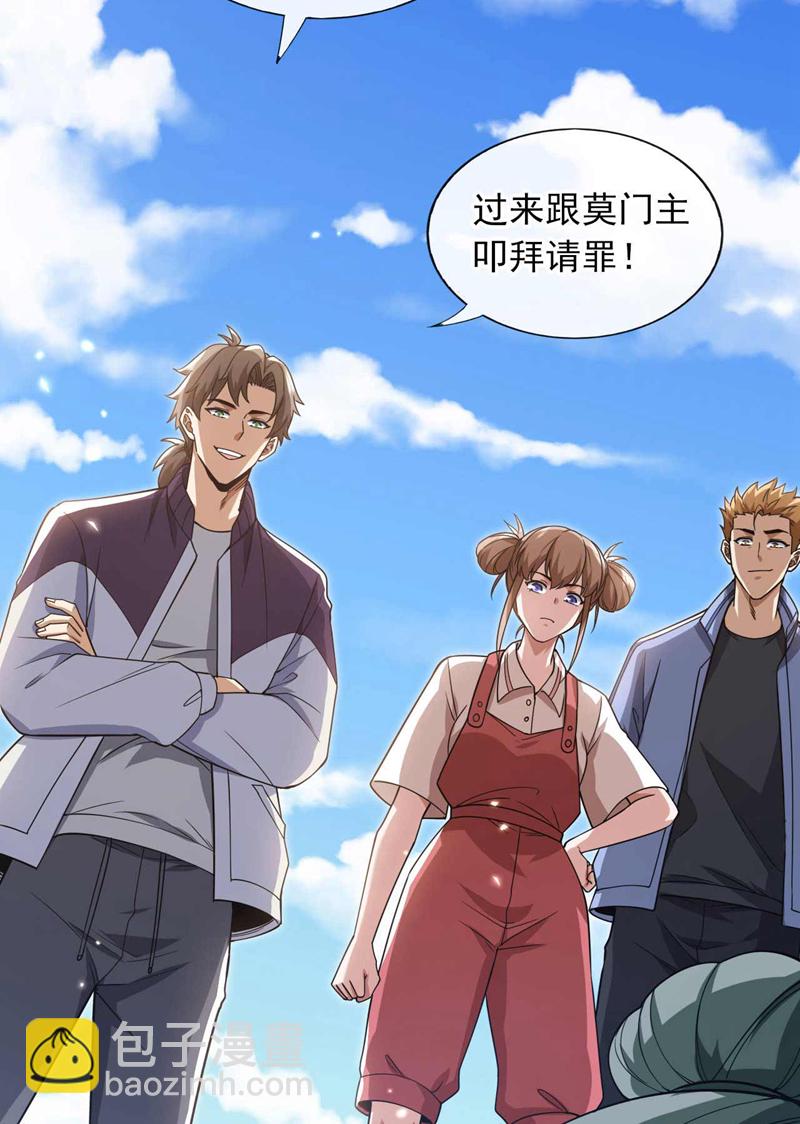 第71话 睁大狗眼看清楚！-第72话