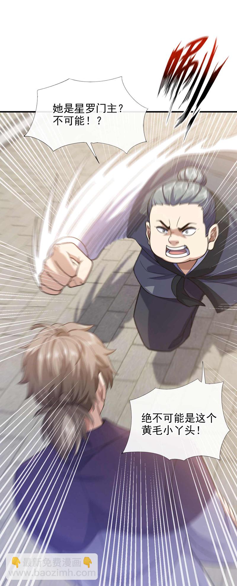 第71话 睁大狗眼看清楚！-第72话