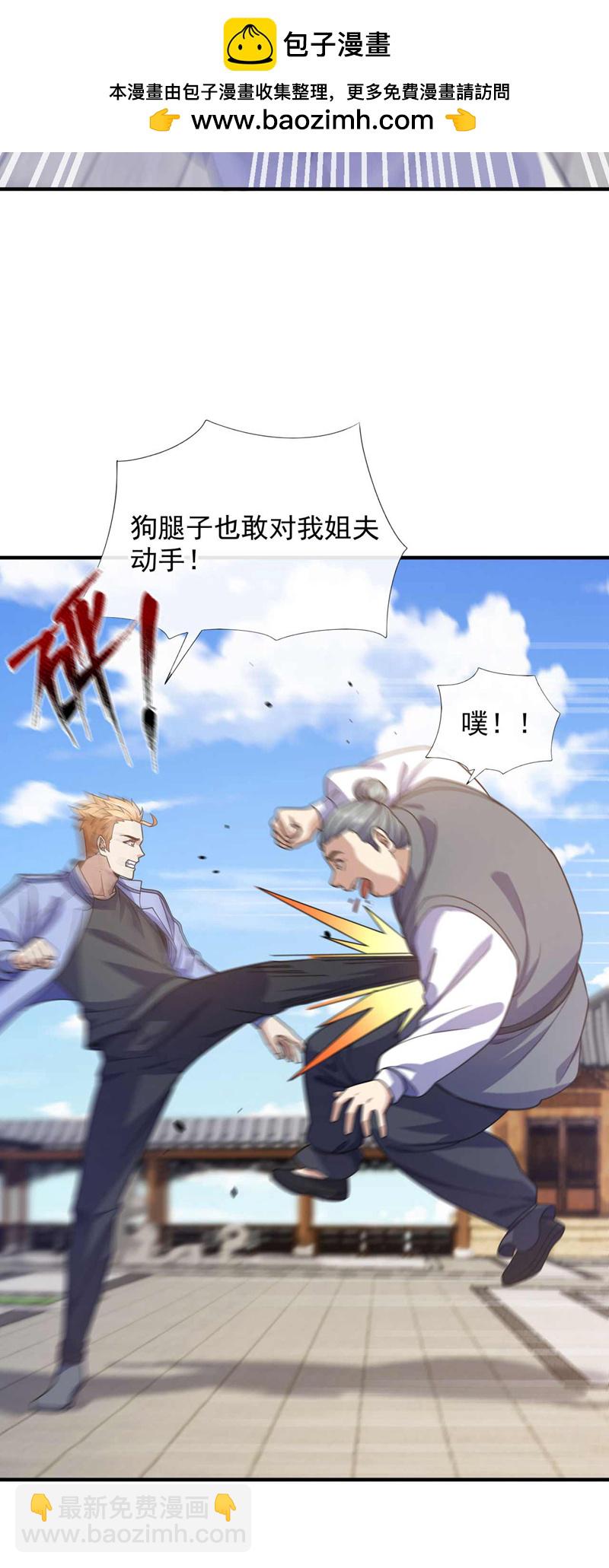 第71话 睁大狗眼看清楚！-第72话
