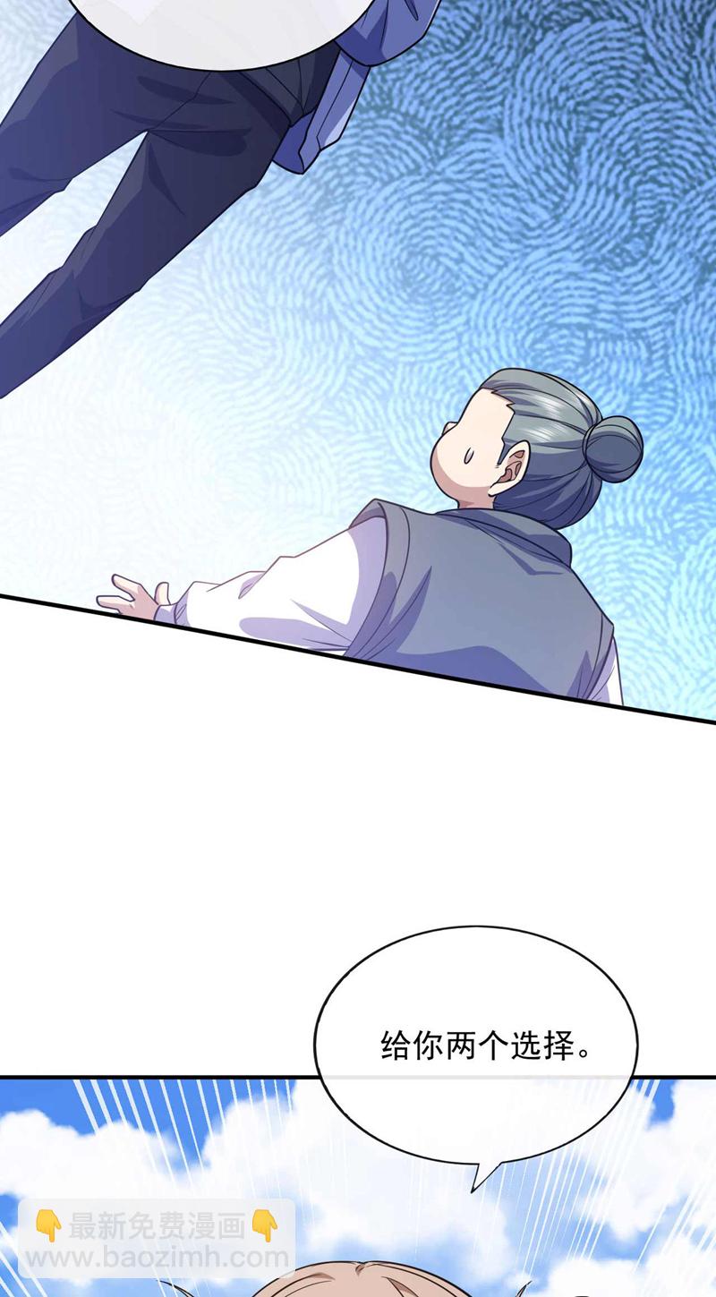 第71话 睁大狗眼看清楚！-第72话