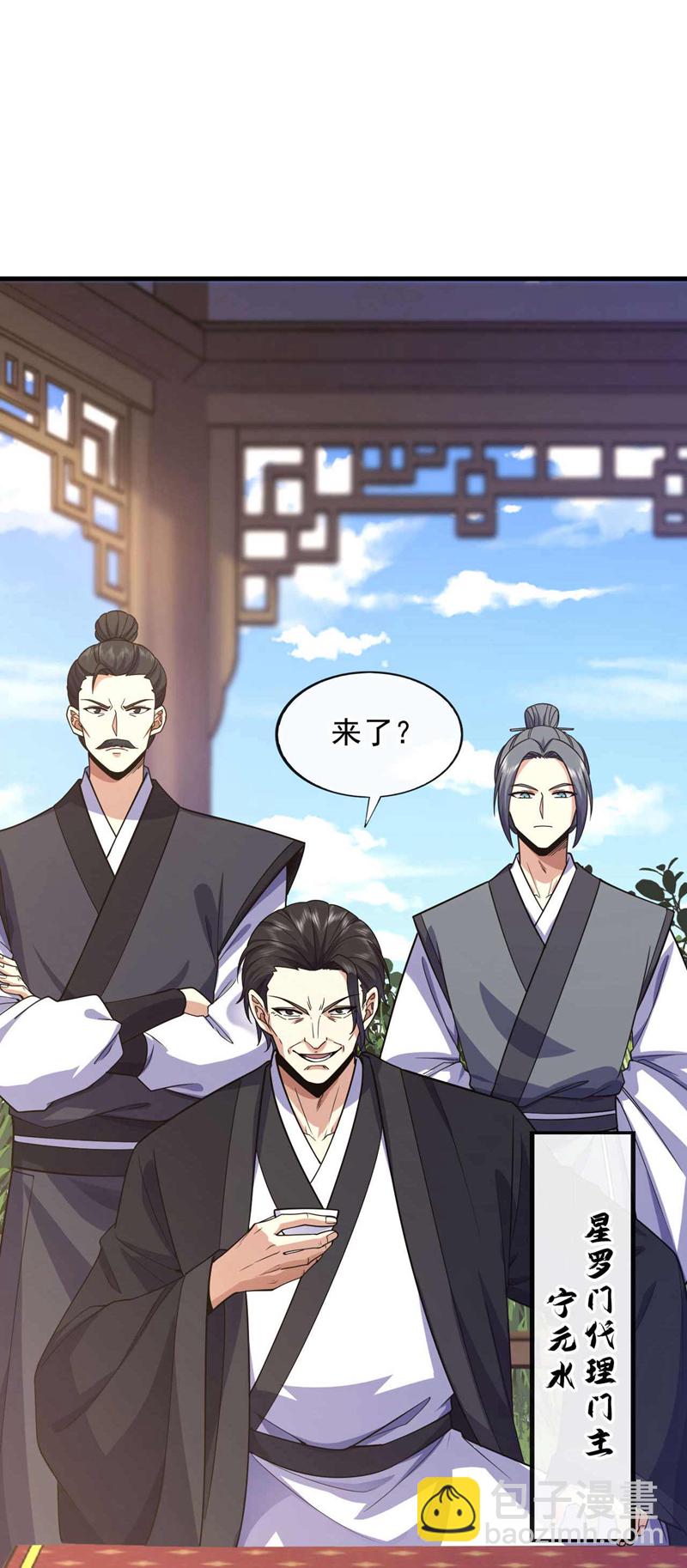 第71话 睁大狗眼看清楚！-第72话