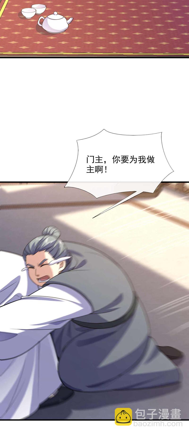 第71话 睁大狗眼看清楚！-第72话