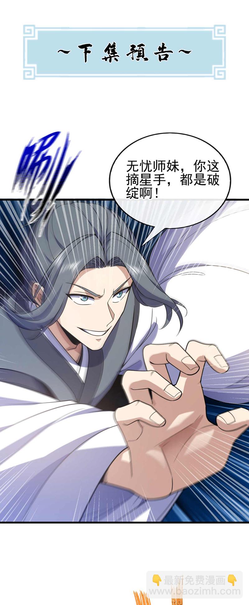 第71话 睁大狗眼看清楚！-第72话