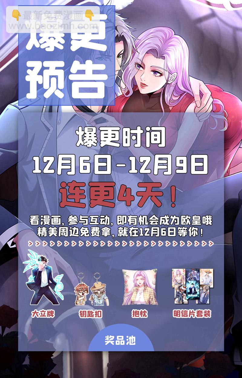 第71话 睁大狗眼看清楚！-第72话