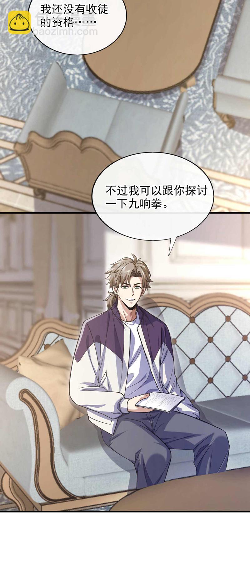 第71话 睁大狗眼看清楚！-第72话