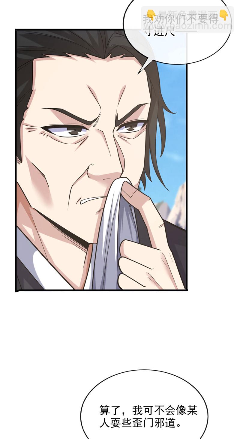 第73话 不入流的小玩意儿~-第74话