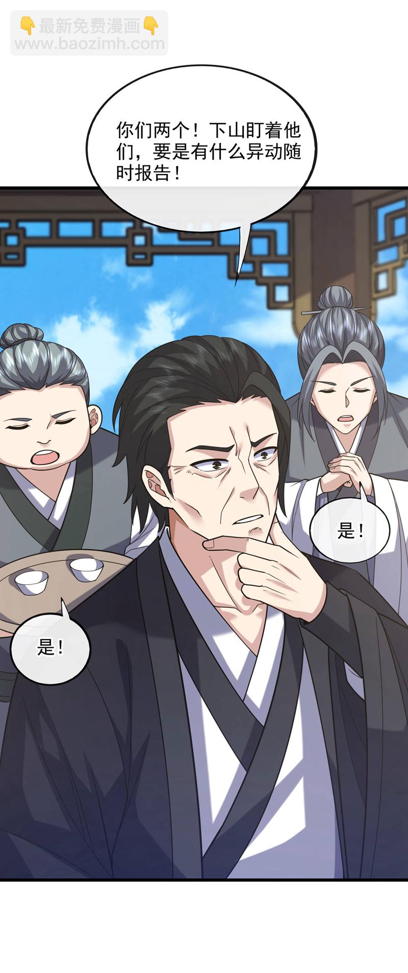 第73话 不入流的小玩意儿~-第74话