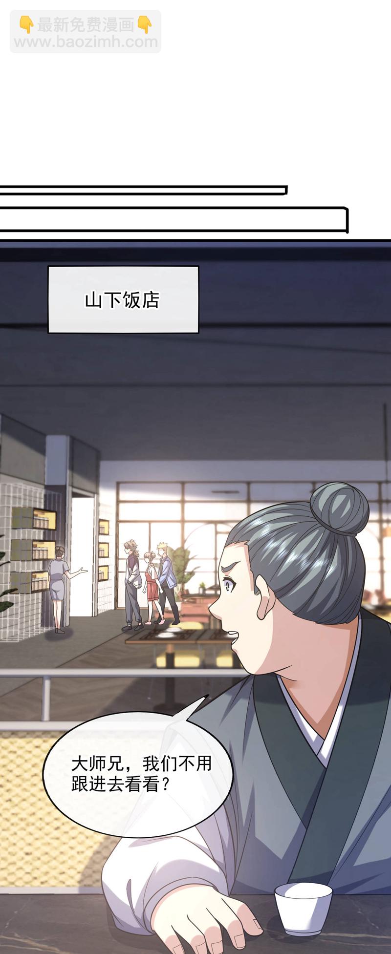 第73话 不入流的小玩意儿~-第74话