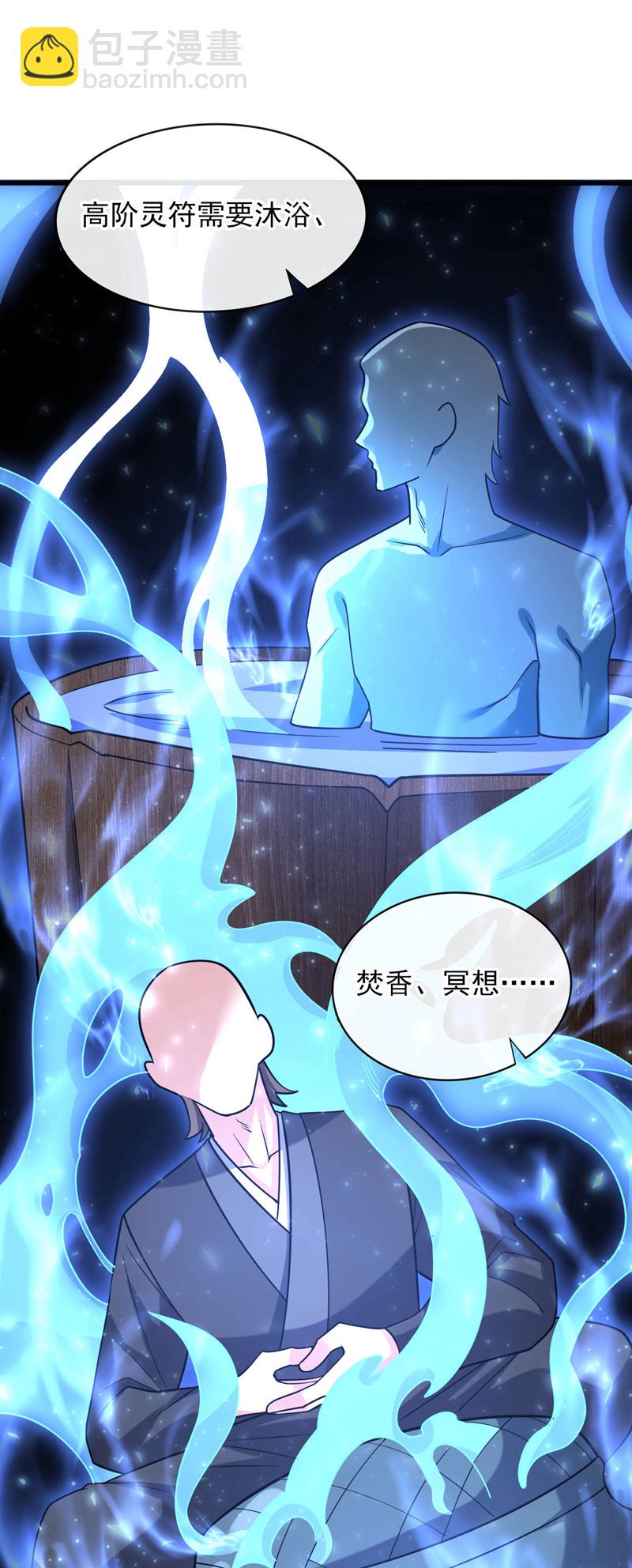 第73话 不入流的小玩意儿~-第74话