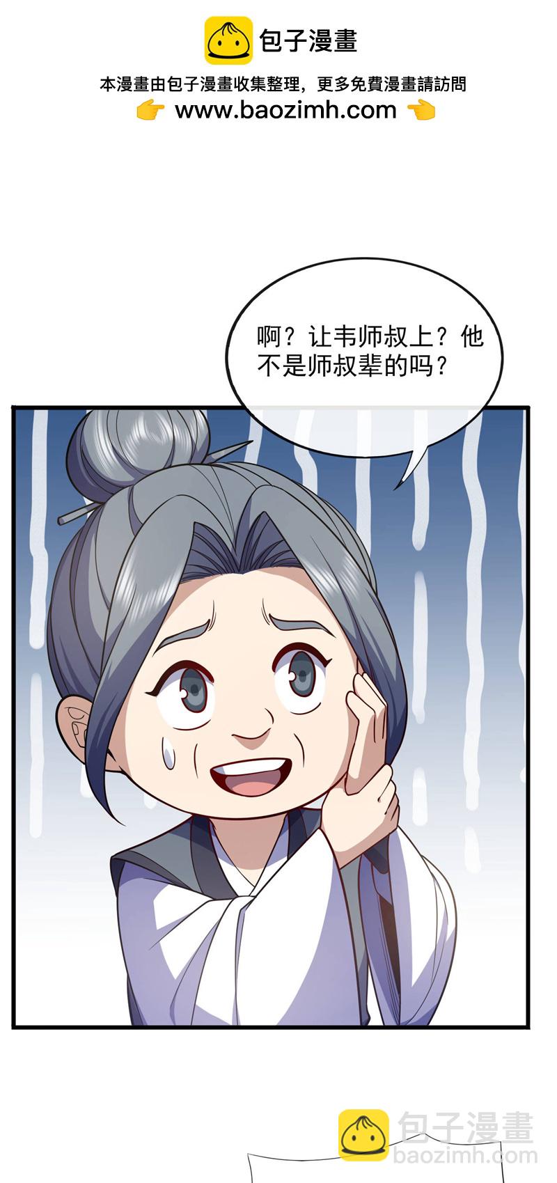 第73话 不入流的小玩意儿~-第74话