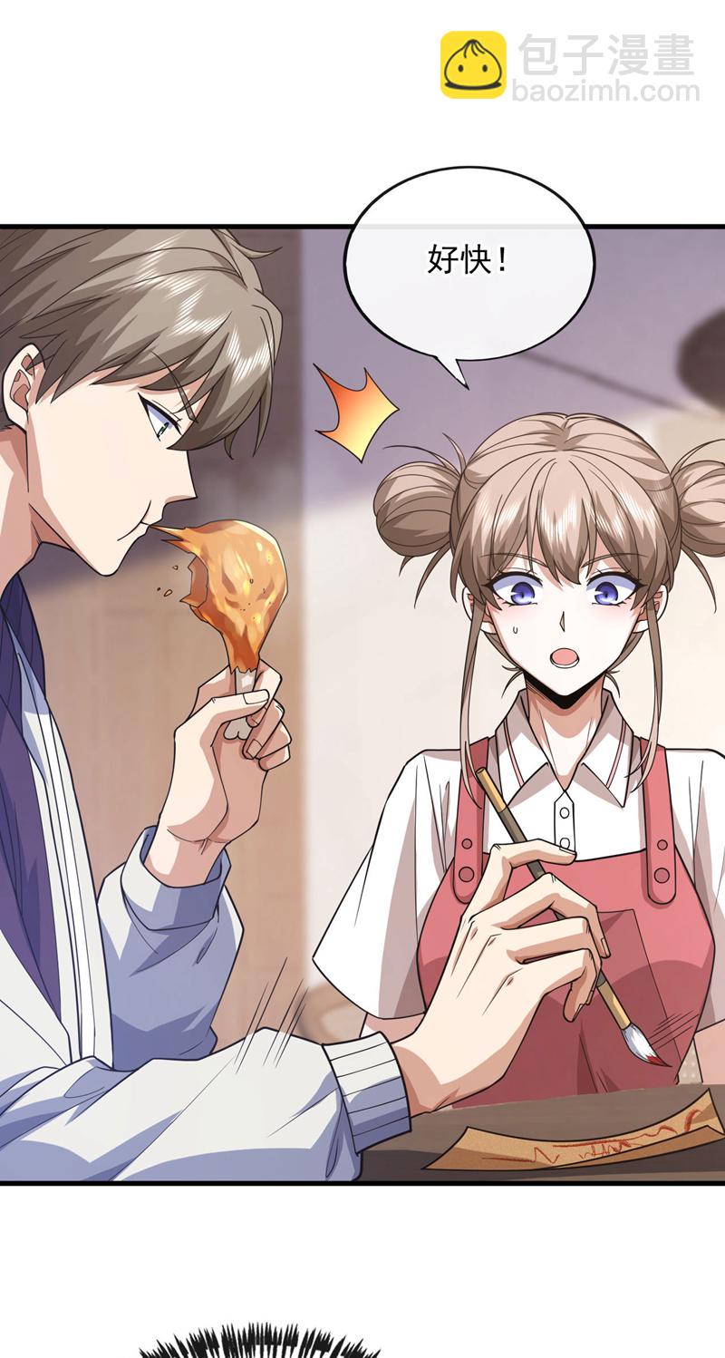 第73话 不入流的小玩意儿~-第74话