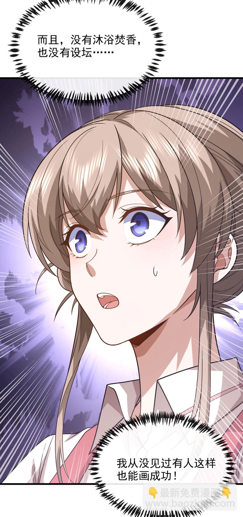 第73话 不入流的小玩意儿~-第74话
