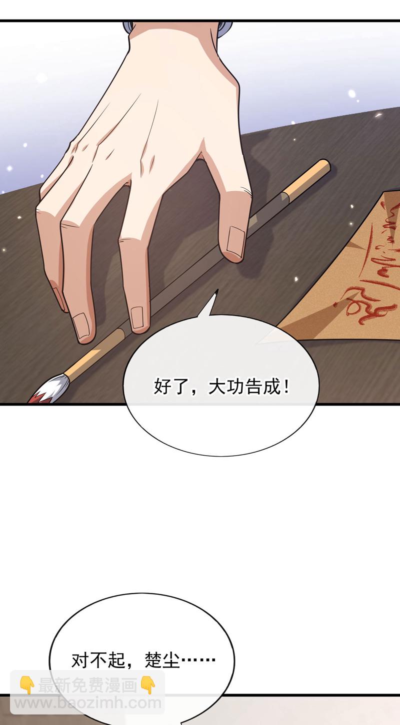 第73话 不入流的小玩意儿~-第74话