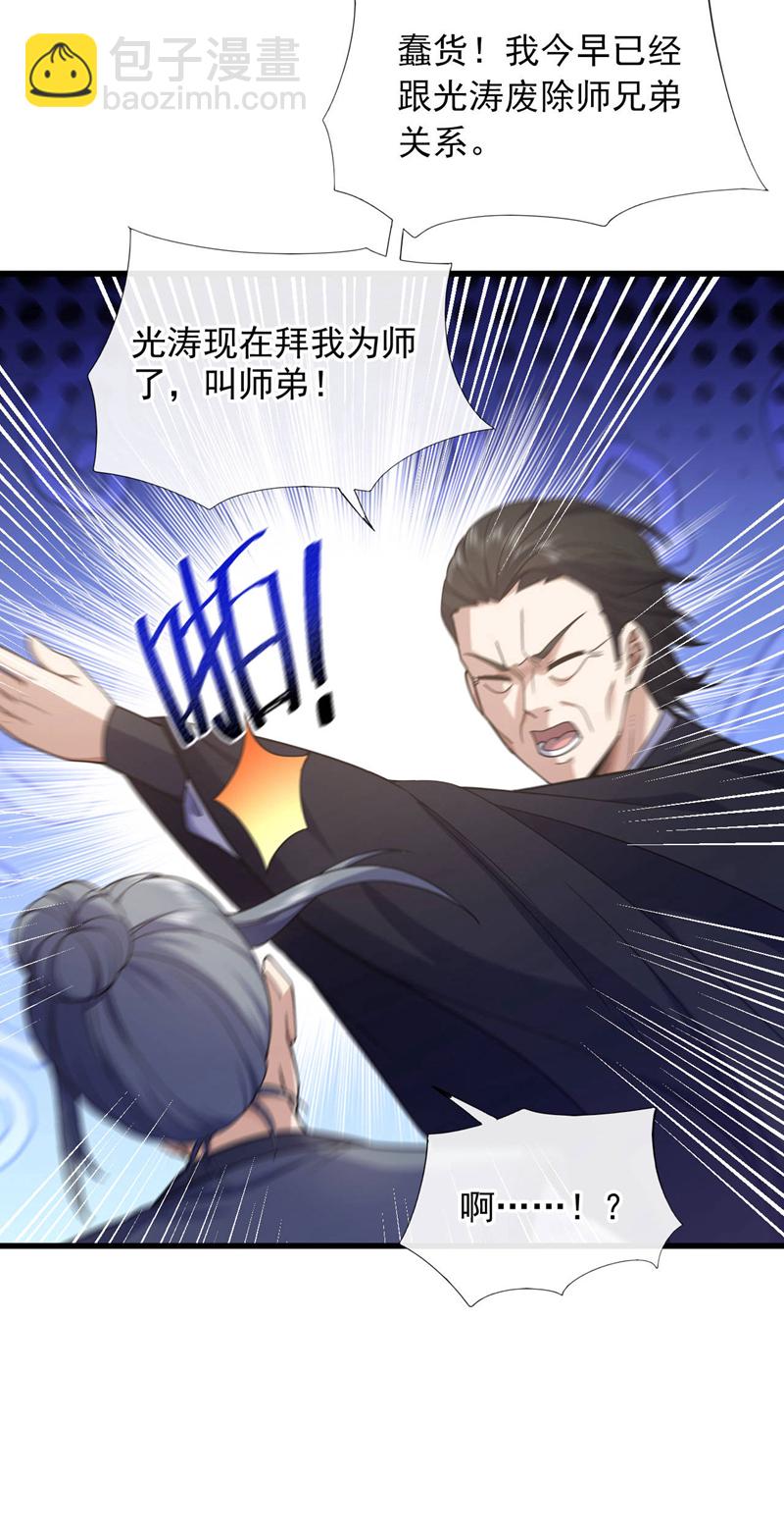 第73话 不入流的小玩意儿~-第74话