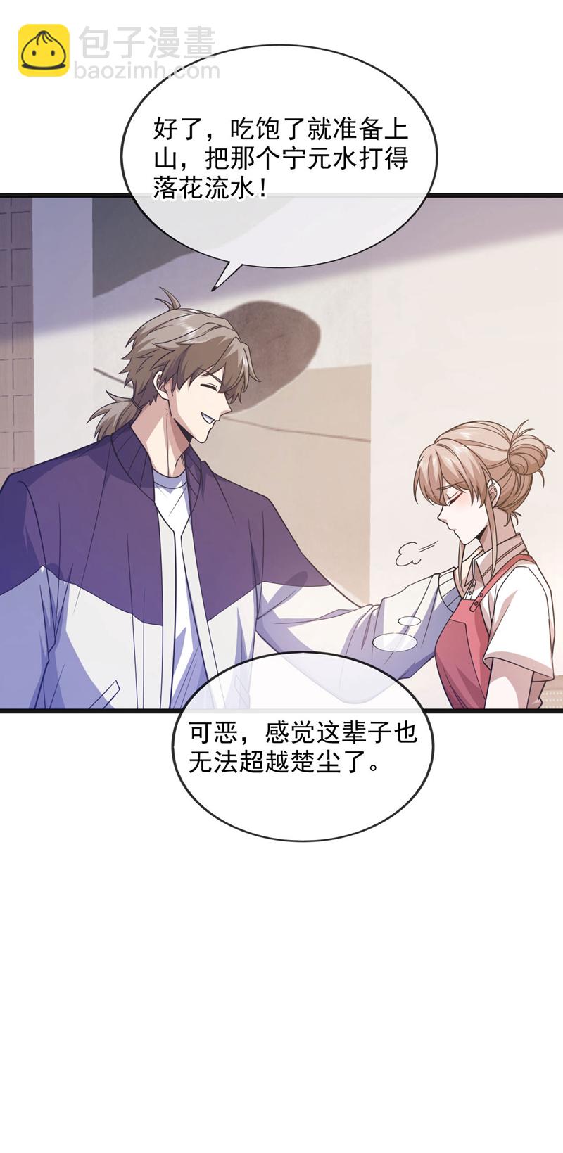第73话 不入流的小玩意儿~-第74话